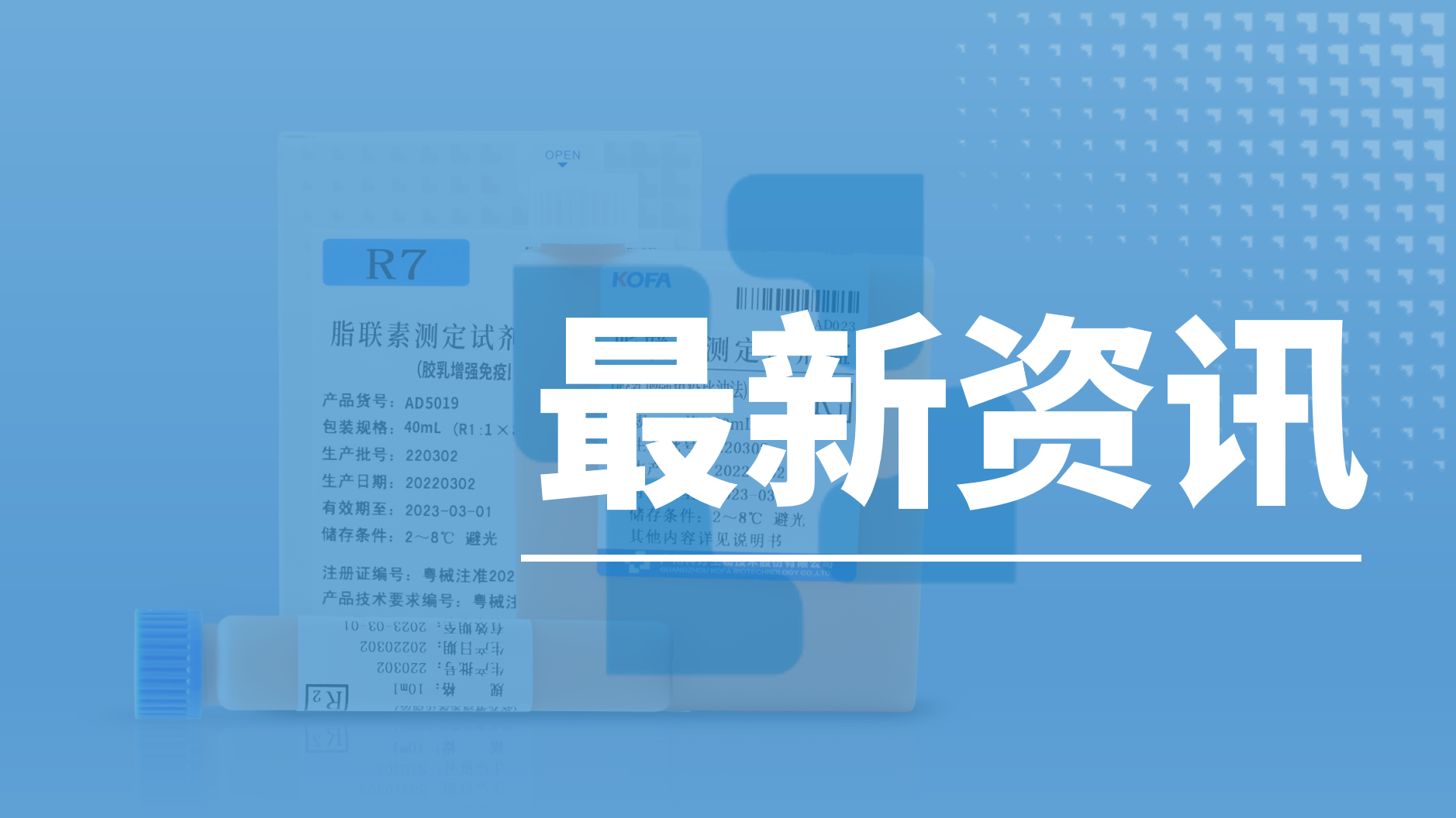 資訊速遞丨捕捉早期信號，降低糖尿病風(fēng)險(xiǎn)——聚焦脂聯(lián)素的篩查共識