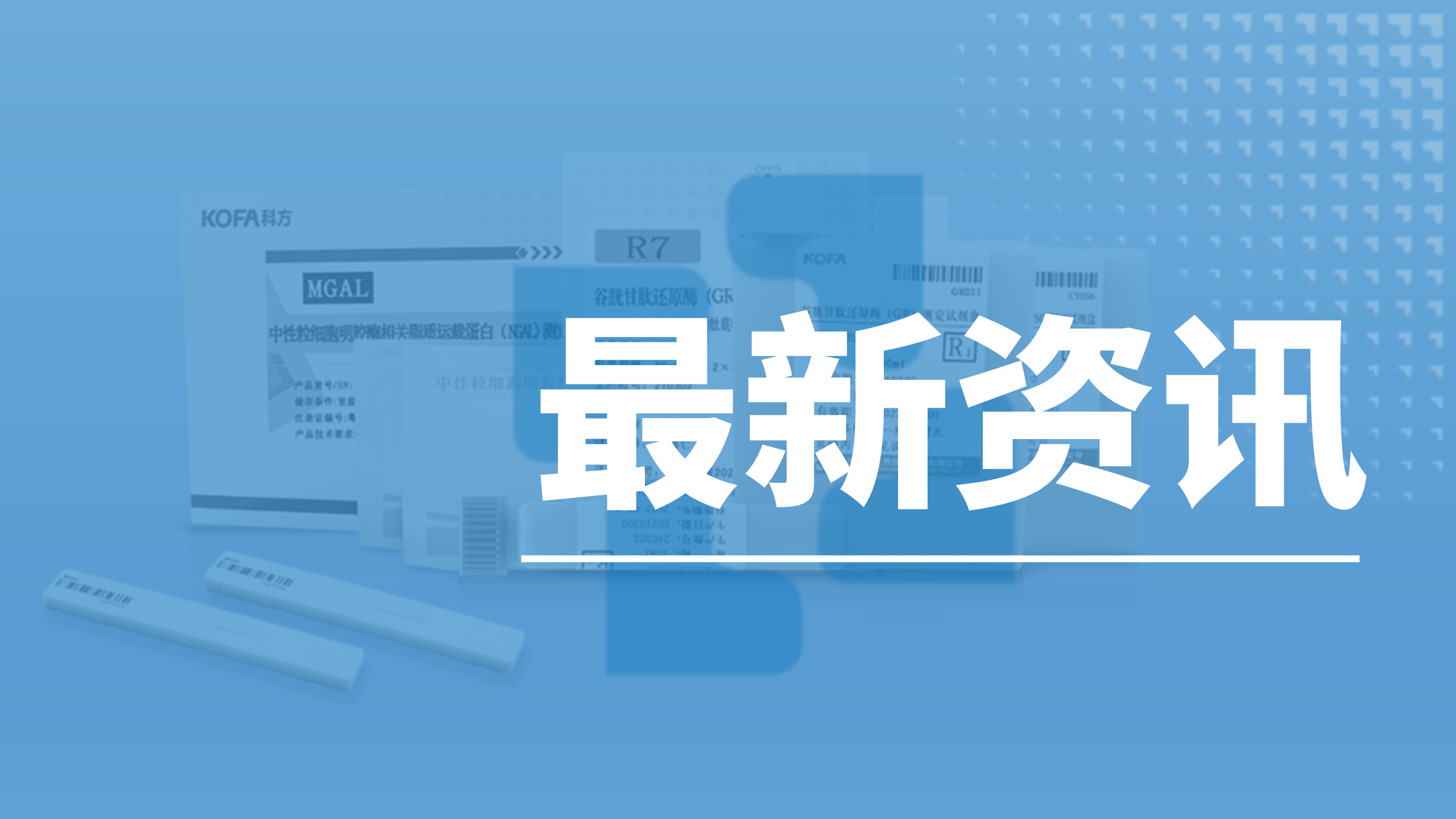 指南解讀丨中國急性腎損傷臨床實踐指南（2023）解讀