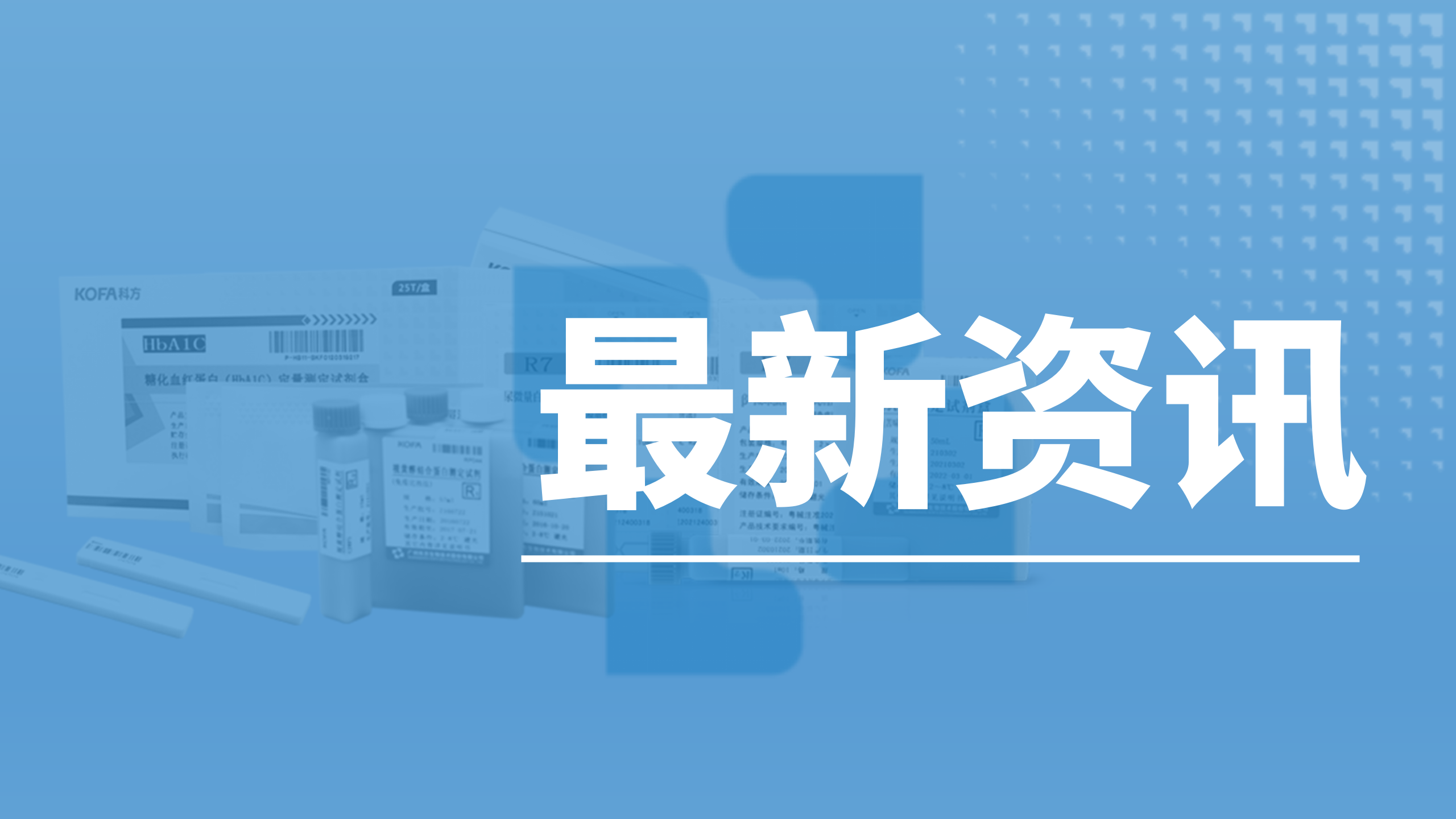指南解讀┃國家基層糖尿病腎臟病防治技術(shù)指南（2023）發(fā)布