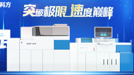 IVD珠峰！坪效超高的生免流水線，實(shí)驗(yàn)室智能解決方案！