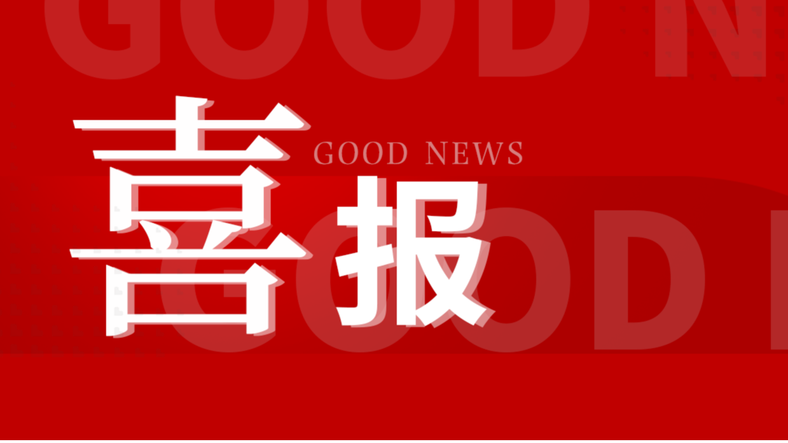 喜報(bào)! 科方生物滿分通過中檢院能力驗(yàn)證和2024年上海市臨床檢驗(yàn)中心室間質(zhì)評(píng)