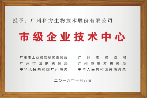 企業(yè)技術(shù)中心