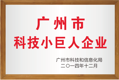 科技小巨人企業(yè)